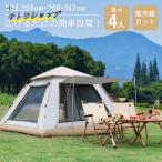 テント キャンプ キャンプテント ドーム型テント ワンタッチテント キャノピーテント 大型 3~5人用 おしゃれ UVカット フルクローズ 簡単 日よけ キャンプ用品
