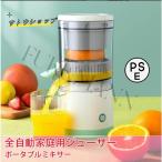 ミキサー ジューサー ハンドジューサー レモン果汁しぼり 栄養たっぷり ジューサーミキサー 小型 果汁しぼり器 オレンジ 搾りかす分離 電動ジュース機