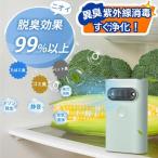  дезодорирующий машина очиститель воздуха дезодорация устранение бактерий usb заряжающийся тихий звук 2600mAh 3 -ступенчатый регулировка озон генератор озон дезодорирующий машина фильтр замена не необходимо маленький размер рефрижератор / домашнее животное / в машине / туалет воздух чистка 