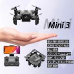 ドローン 免許不要 軽量 子供向け カメラ付 4K バッテリー 最大飛行時間12分 簡単ワンタッチ操作 初心者向け カメラ付き 2.4GHz