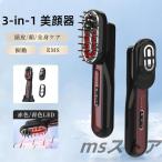 美顔器 電気バリブラシ EMS 目元 頭
