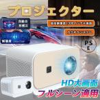 プロジェクター 小型 家庭用 高輝度 4K対応 壁 カラオケ スマホ 高解像度 8000LM 200ANSI 1080P 150インチ 電子台形補正 WIFI 軽量 Bluetooth4.0 2.4G+5G