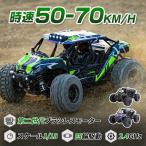 ラジコンカー オフロード 1/18高速RCカー ラジコン リモコンカー ブラシレスモーター 操作時間30分 2.4GHz バッテリー 遠距離コントロール 四輪駆動 50-70km/h