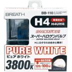 ベイテックススーパーハロゲンバルブ H4 ピュアホワイトH4 3800K BB-110(2個入)