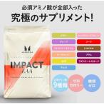 ショッピングプロテイン マイプロテイン【EAA 1kg】ピンクグレープフルーツ フレーバー各種 アミノ酸 MYPROTEIN