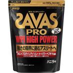 ショッピングザバス 明治 ザバス(SAVAS) プロ WPIハイパワー バニラ味【40食分】 840g