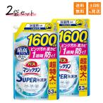 バスマジックリン SUPER泡洗浄  香りが残らないタイプ 無香 詰め替え用 1600ml 大容量 超特大サイズ 5.3倍 スーパー泡洗浄 【まとめ買い2袋セット】