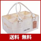 おむつストッカー オムツ収納 ベビー用品 収納バッグ 多機能 改良版 オムツ収納ケース おむつ収納バッグ 折りたたみ ベビー 収納ボック 出産準備 お