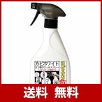 カビホワイト カビ強力ジェルスプレー ＋カビブロック機能付き 450ml お風呂の壁・床・ゴムパッキン・タイル目地のカビ用 ビーワンショップ KW00