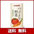 カゴメ　健康直送便　つぶより野菜　30本