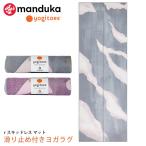 マンドゥカ 公式 ヨガグッズ ヨガラグ ヨギトース Yogitoes rスキッドレス 25FW ホットヨガ マット 滑り止め 軽量 ヨガタオル