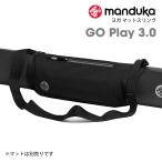 マンドゥカ 公式 Manduka ゴー プレイ 3.0 ヨガマットケース マットバッグ 日本正規品 おしゃれ バッグ 大容量 ウェア 軽量/ RVPB