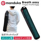 マンドゥカ 公式 Manduka