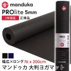 �}���h�D�J ���� 1�N�ۏ� ���K�}�b�g �v�����C�g ���K�}�b�g �����O&���C�h 5mm PROLite ���[�j���O �z�b�g���K ���� ST-MA 001