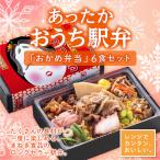 Yahoo! Yahoo!ショッピング(ヤフー ショッピング)冷凍弁当 ご飯付き 駅弁 あったかおうち駅弁 おかめ弁当 ６食セット 姫路 兵庫  五目弁当 保存食 お取り寄せ グルメ 名物 ギフト