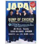 ROCKIN' ON JAPAN  ロッ