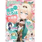  comp чай k2025 год 3 месяц номер 