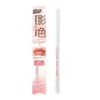 CEZANNE セザンヌ 影色リップメイカー