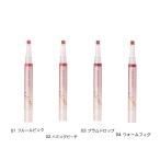 ショッピングハミング キスミー フェルム 紅筆リップグロウ （全４色）01 フルールピンク・02 ハミングピーチ・03 プラムドロップ・04 ウォームフィグ