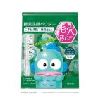 （予約） suisai スイサイ ビューティクリア グリーン パウダーウォッシュ ハンギョドン限定パッケージ　32個入［数量限定］