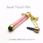 タッチペン スマートフォン タブレット キラキラビーズ ピンク リボン AD-1565