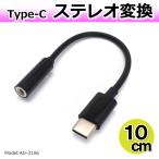 Type-C слуховай аппарат изменение стерео 3.5mm Mini штекер телефонный разговор возможность 4 высшее черный AD-3106