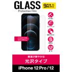 iPhone12/12Pro ガラスフィルム 硬度9H ラウンドエッジ加工 薄型0.33ｍｍ CW-413