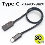 Type-C кабель 30cm metal корпус 5V3A высокая скорость зарядка данные пересылка модель C [ темно-серебристый ] AD-3658