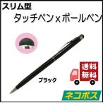  шариковая ручка имеется стилус смартфон соответствует черный AD-2456