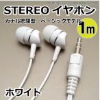  kana ru воздухо-непроницаемый type стерео слуховай аппарат 1m белый AD-2029