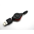 3ds Usb充電ケーブル 70cm リールタイプ 2ds 3ds 3dsll Dsi Dsill New兼用 充電器 Bk Ad 3023 ヤッピーデパート