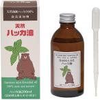 ペパーミント商会 天然 ハッカ油 200ml 詰め替え用 スポイト付 虫除け 駆除 害虫対策 夏 アロマ