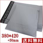 宅配ビニール袋 宅配ポリ袋 大きいサイズ グレー 黒 LDPE 【500枚入】 厚手 強力テープ付き 透けない 宅配60サイズ 80サイズ対応