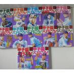 研磨済【送料0円】★大甲子園/全26巻・