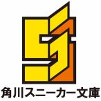 なぜかＳ級美女達の話題に俺があがる件 / 脇岡こなつ