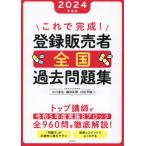 薬学関連資格の本その他