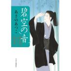 日本文学書籍その他