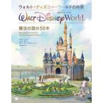 woruto* Disney * world. . image magic. country. 50 year / Kevin * car n