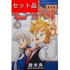 七つの大罪（全４１巻セット）