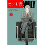 SPY×FAMILY スパイファミリー(1〜15巻セット)