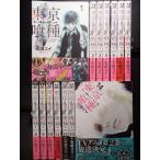 東京喰種トーキョーグール(全14巻セット)