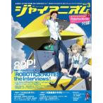 新品 / ジャイアニズム Vol.3