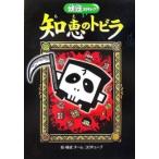 新品 / 知恵のトビラ 妖怪コロキューブ