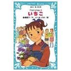 新品 / いちご 3