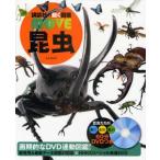 [新品]講談社の動く図鑑ＭＯＶＥ 昆虫