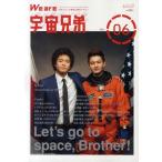 [新品]We are 宇宙兄弟 Vol．6