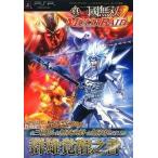 新品 / 真・三國無双ＭＵＬＴＩＲＡＩＤ群雄覚醒之書