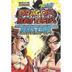 [新品]ＤＲＡＧＯＮＢＡＬＬ改ＤＲＡＧＯＮＢＡＴＴＬＥＲＳＤＲ