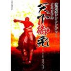 新品 / 侍戦隊シンケンジャーメモリアル天下御免