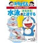  новый товар / Doraemon. физическая подготовка интересный .. плавание . очень быстро сверху . делать 